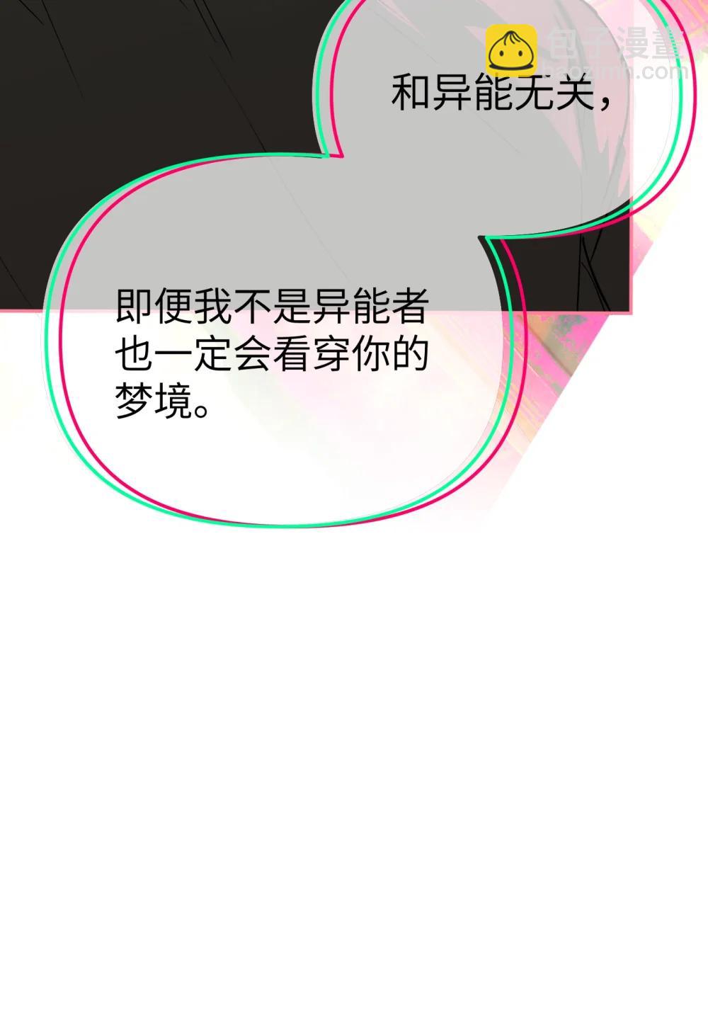 33 梦境&times;枪声(1/3)-第56话