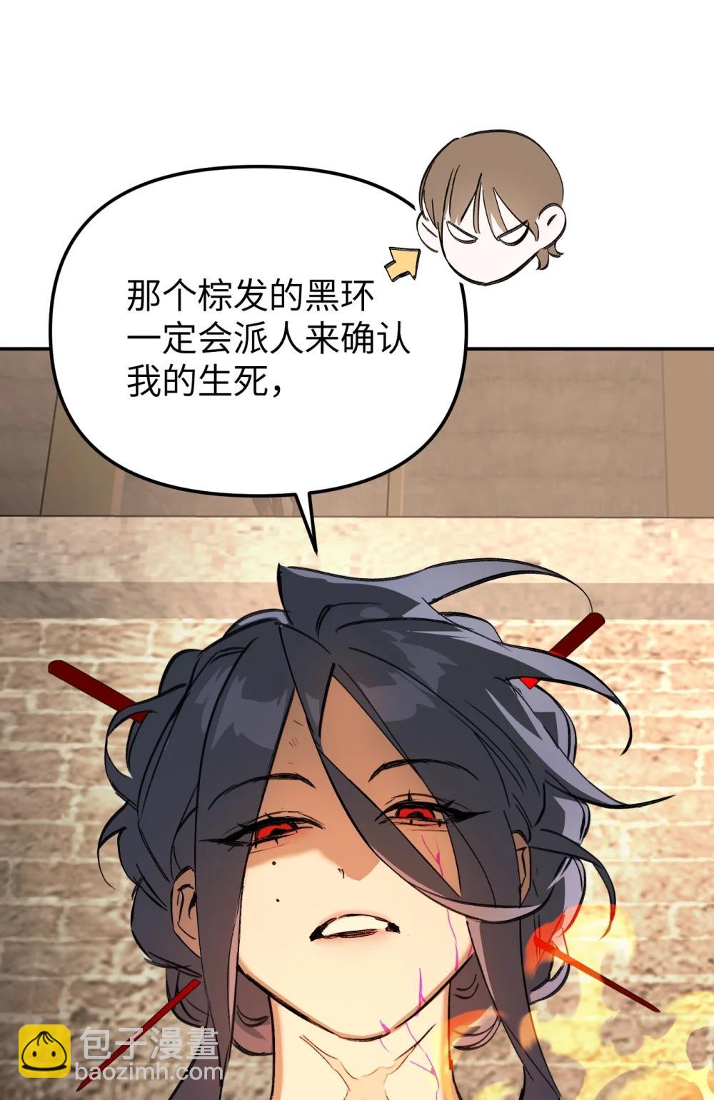 33 梦境&times;枪声(1/3)-第56话