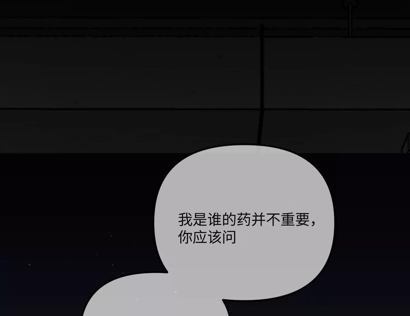 惡之環 - 黑環的覺悟 邪(1/6) - 1