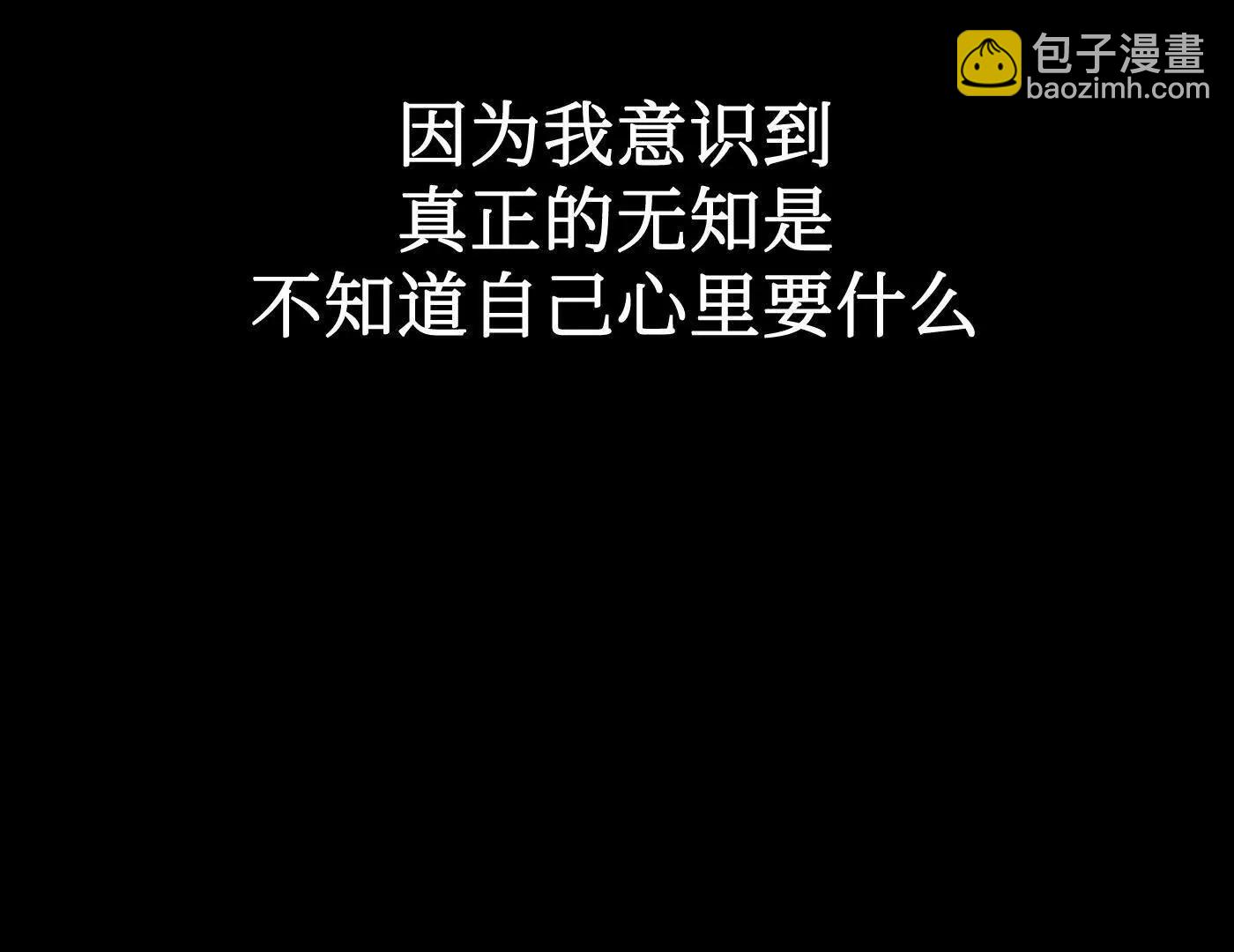 惡之環 - 黑環的覺悟 邪(1/6) - 4