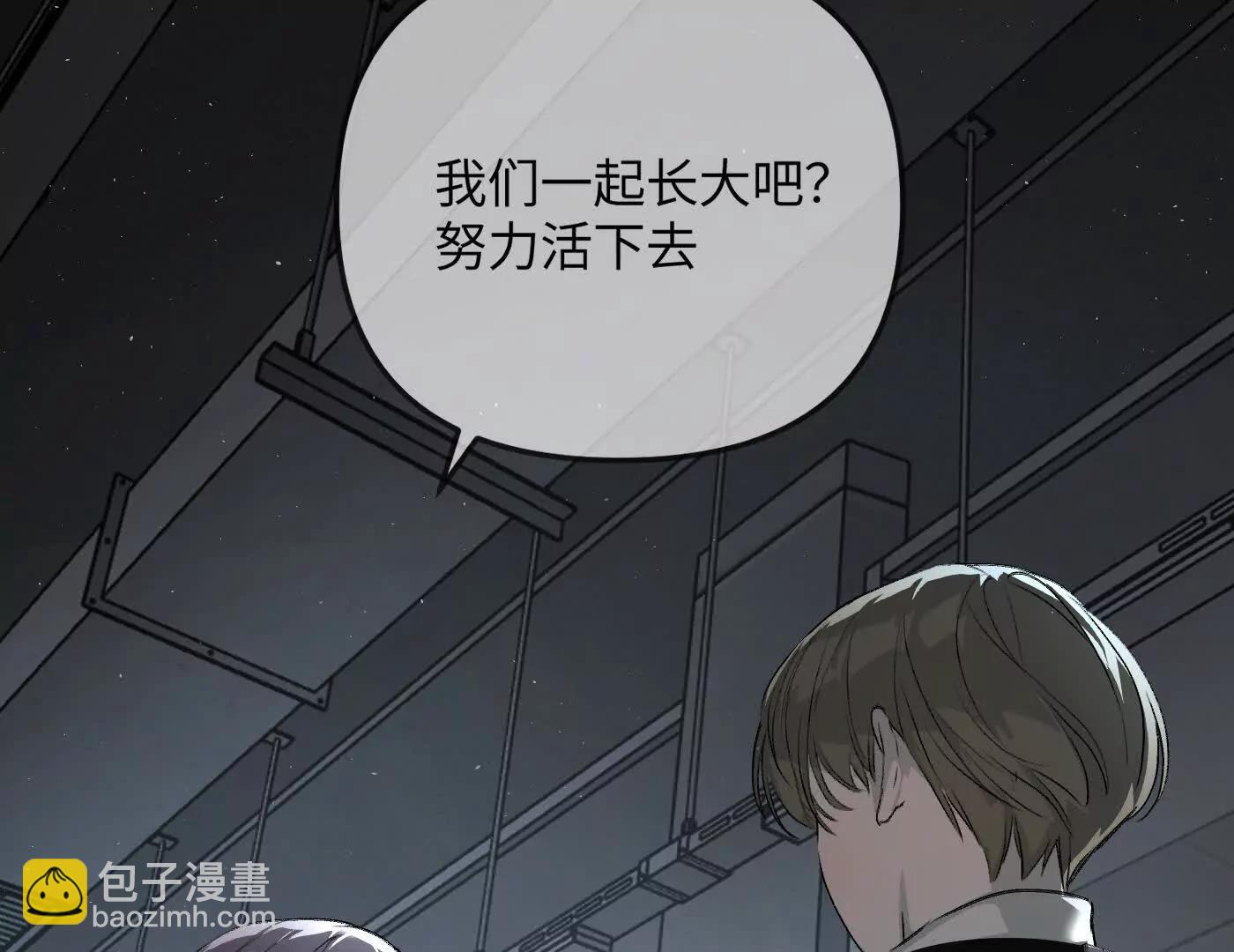 惡之環 - 黑環的覺悟 邪(1/6) - 8