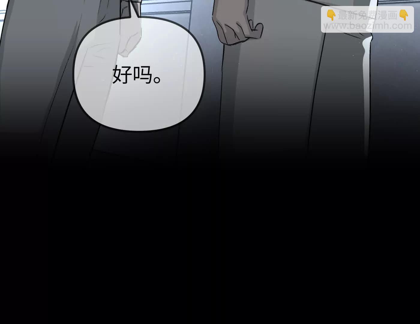 惡之環 - 黑環的覺悟 邪(1/6) - 2