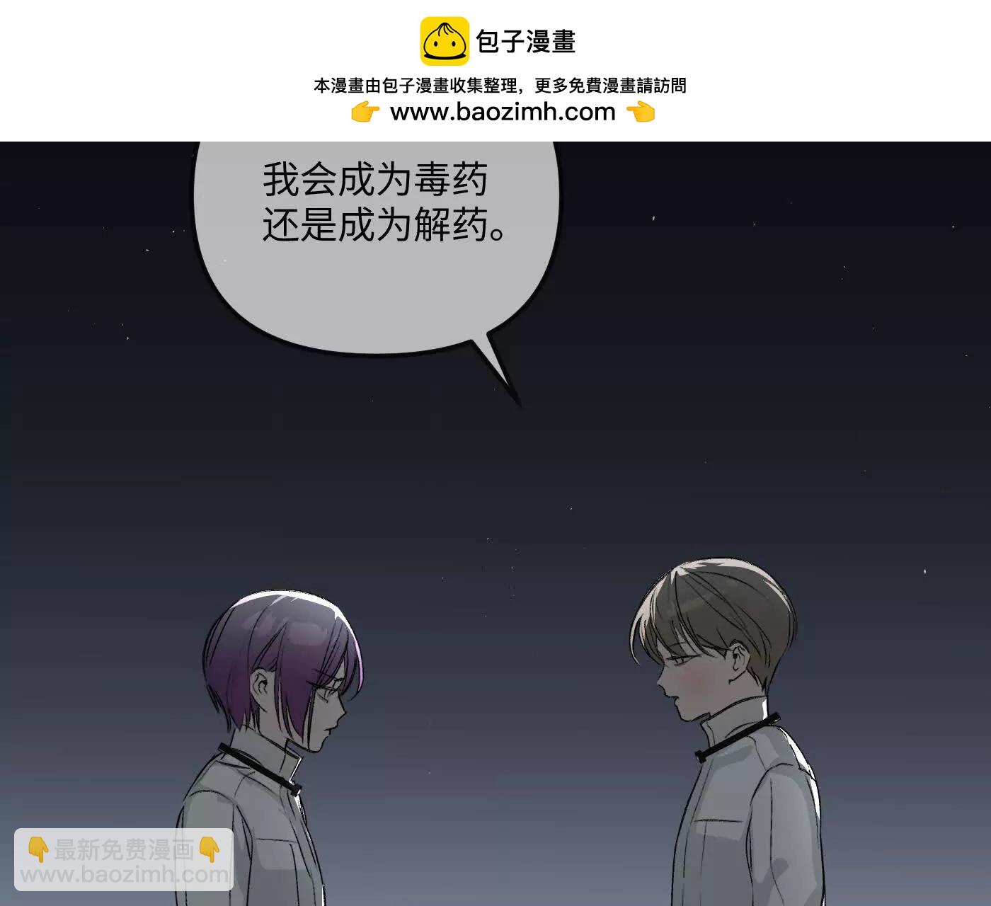 惡之環 - 黑環的覺悟 邪(1/6) - 2