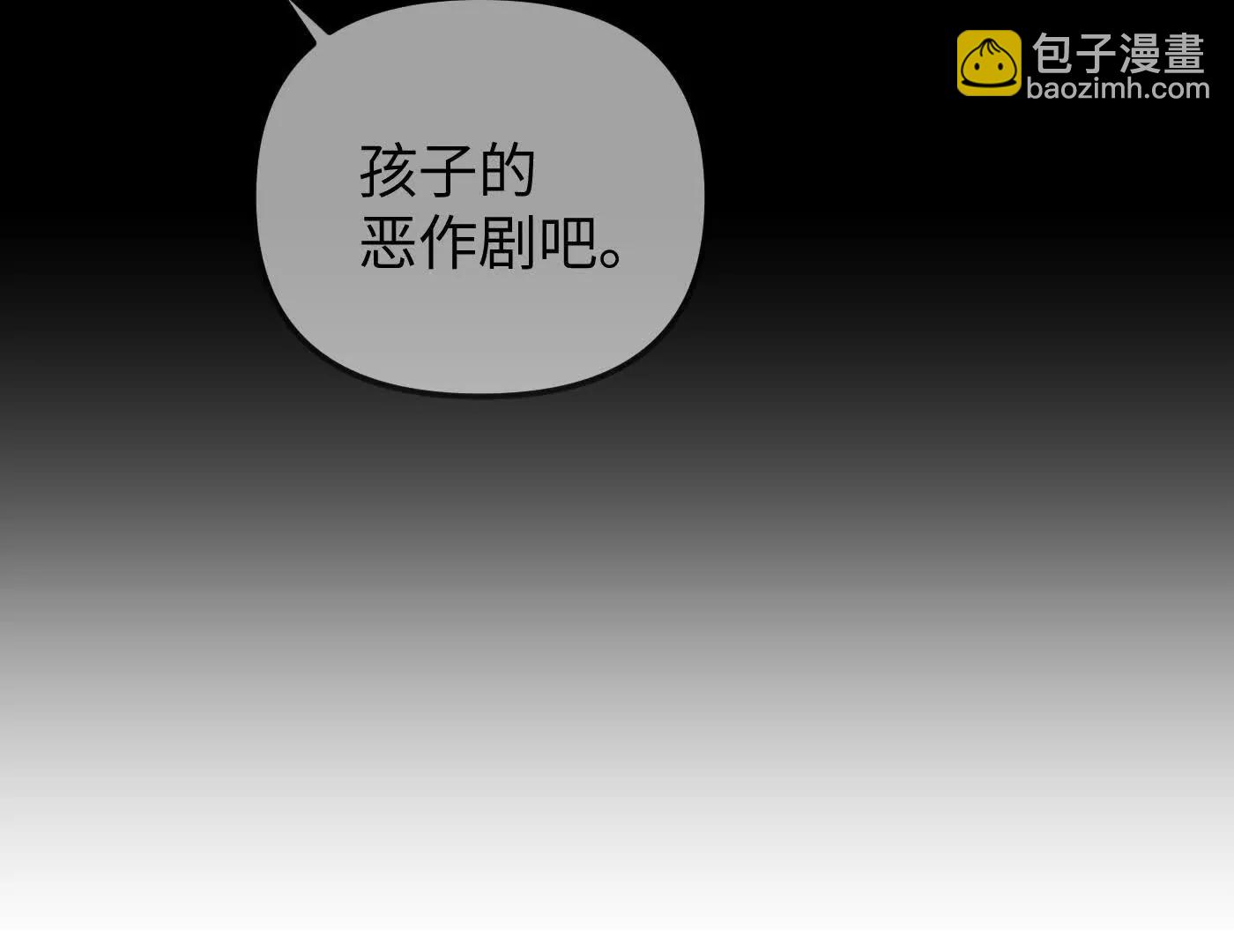 惡之環 - 黑環的覺悟 邪(1/6) - 7