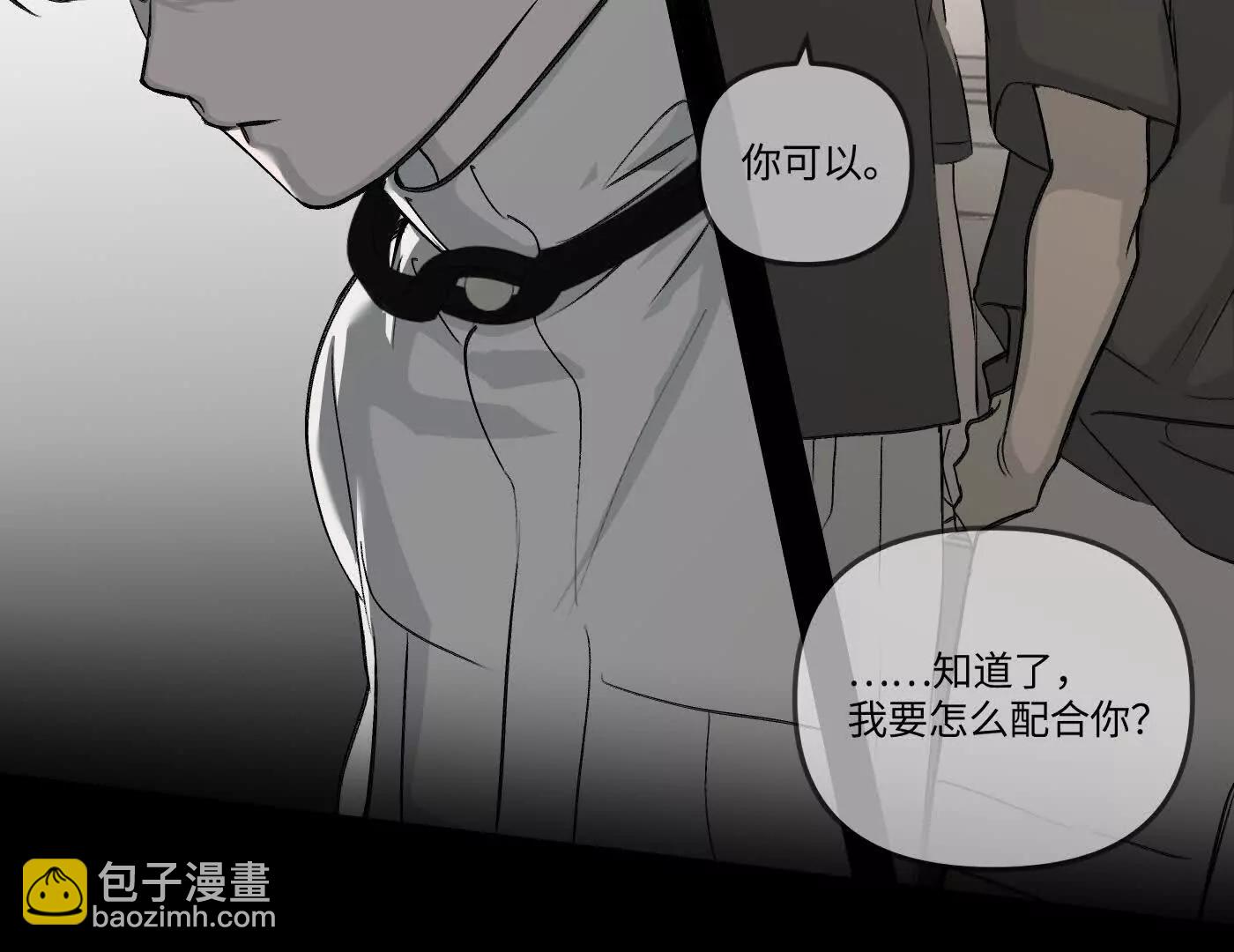 惡之環 - 黑環的覺悟 邪(1/6) - 8