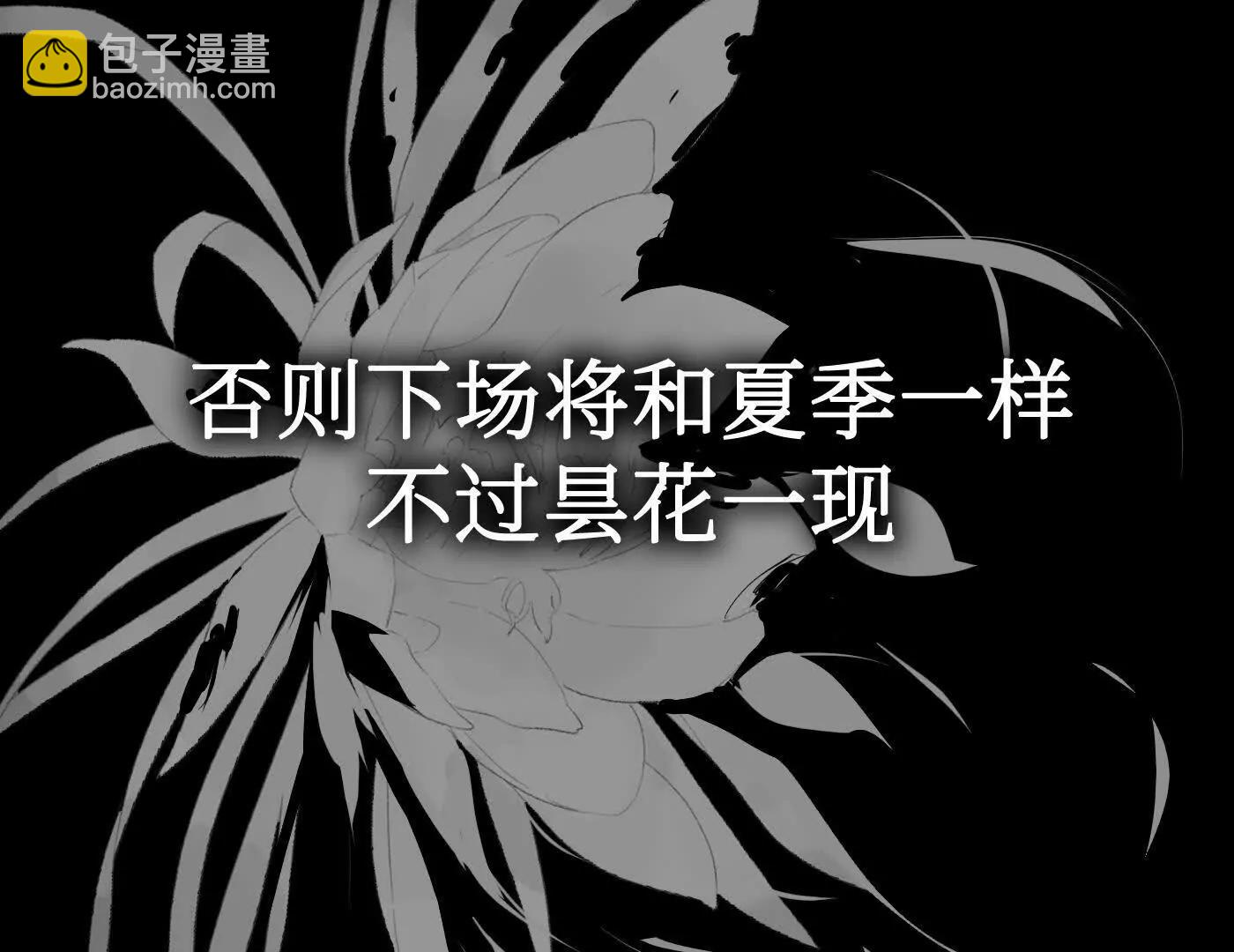 惡之環 - 黑環的覺悟 邪(1/6) - 3