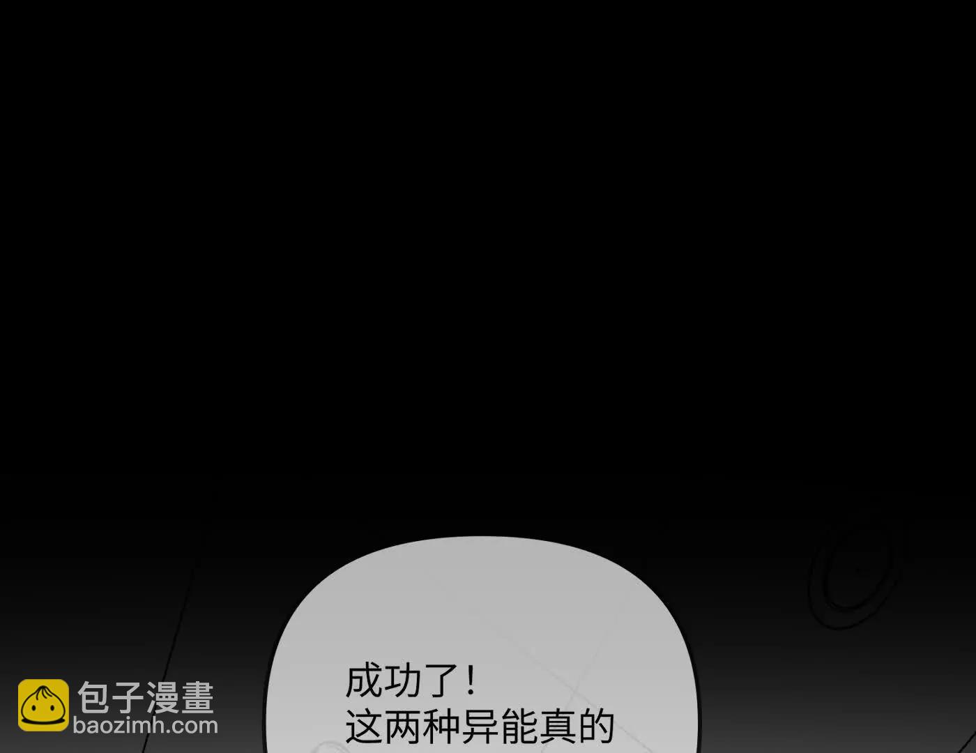 惡之環 - 黑環的覺悟 邪(1/6) - 6