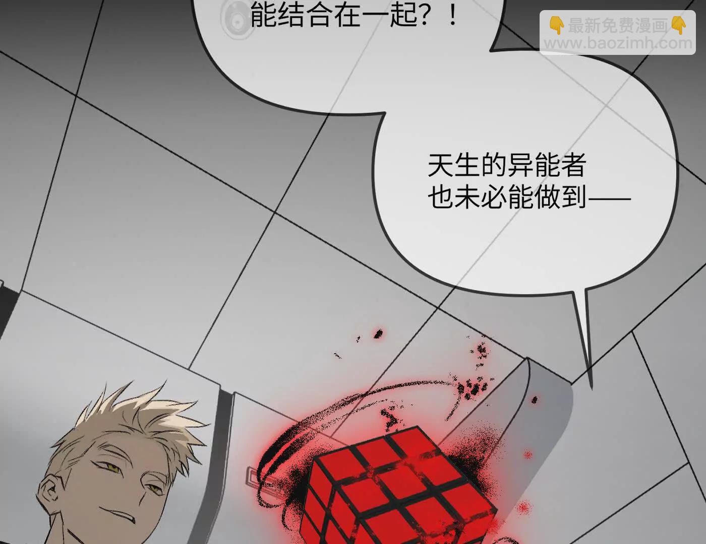惡之環 - 黑環的覺悟 邪(1/6) - 7