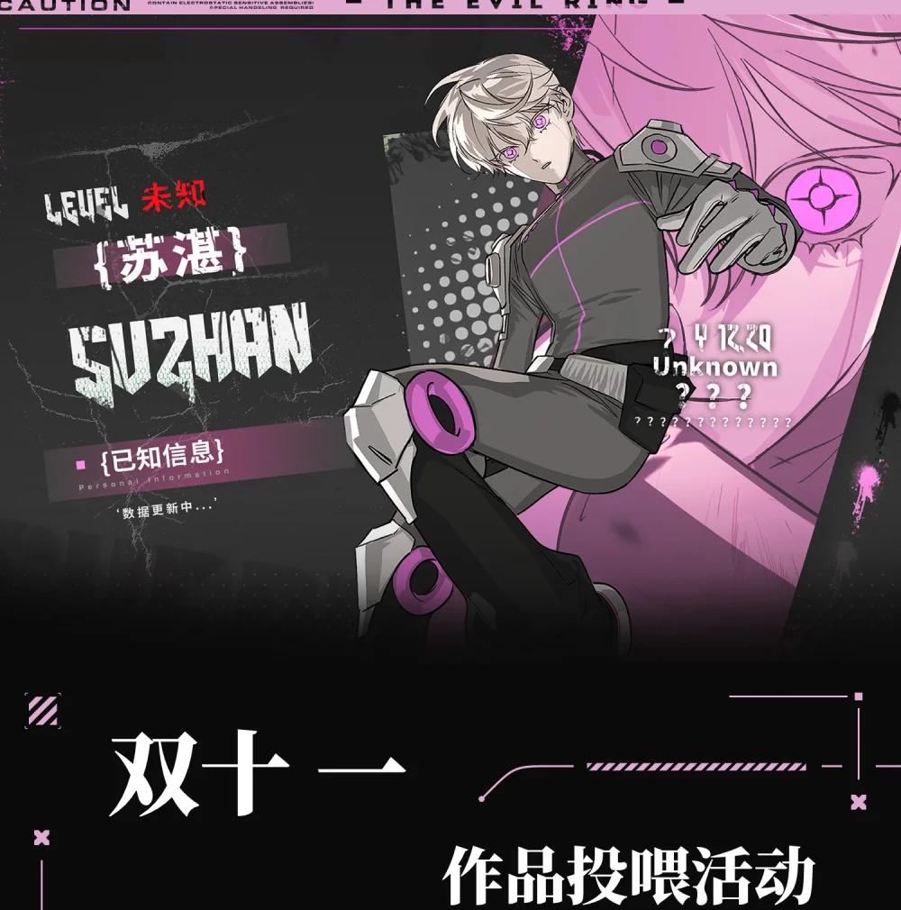 活动来袭 (＾－＾)V-第66话