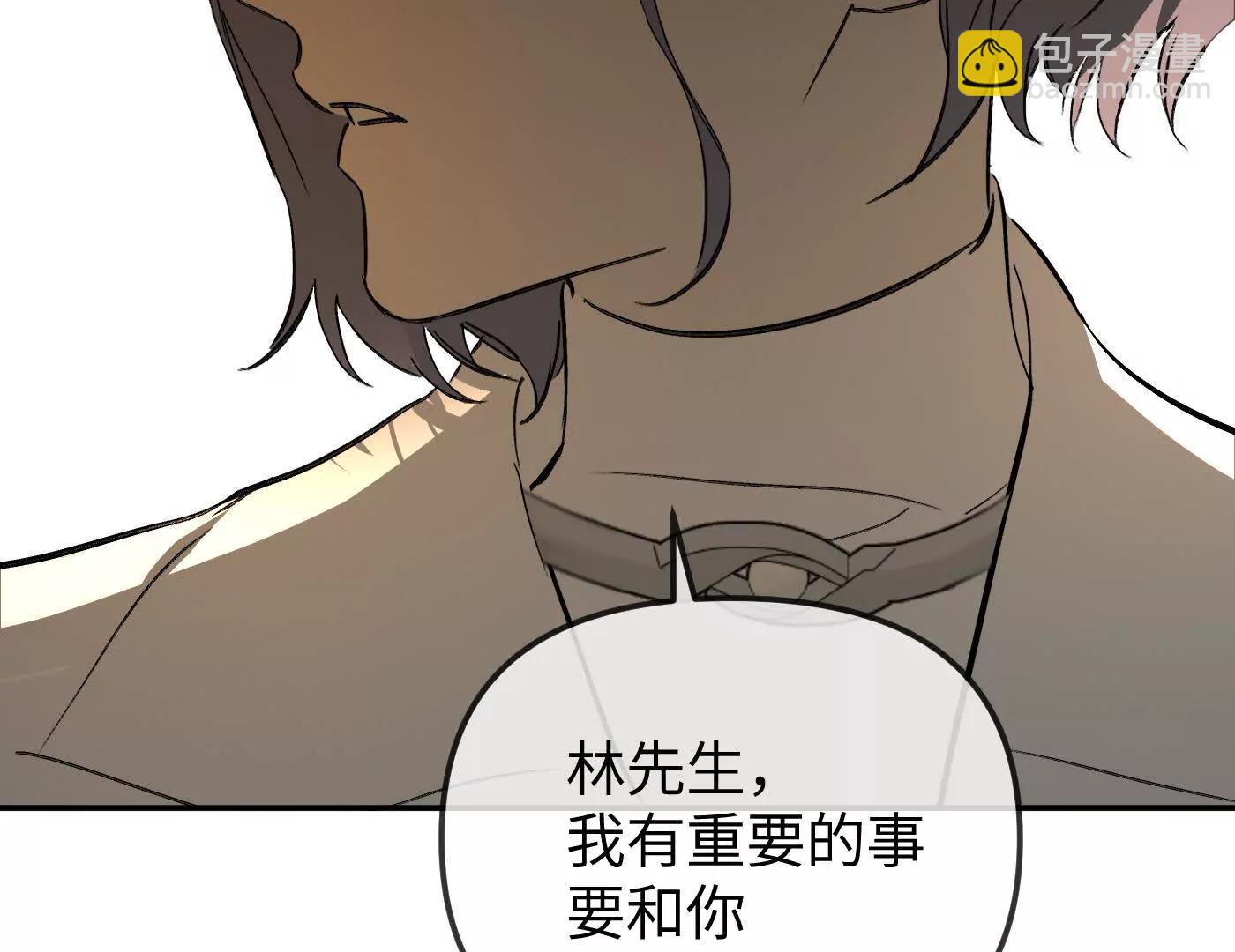 惡之環 - 林道生(1/5) - 1