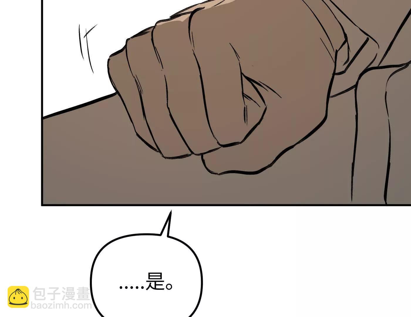 惡之環 - 林道生(1/5) - 7