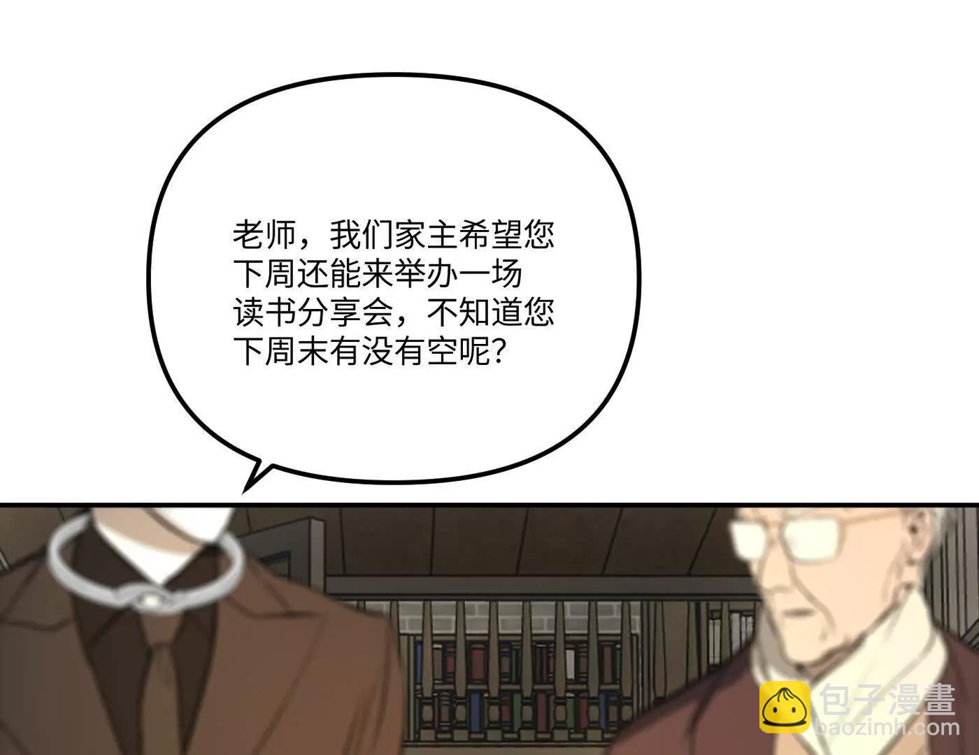 惡之環 - 林道生(1/5) - 6