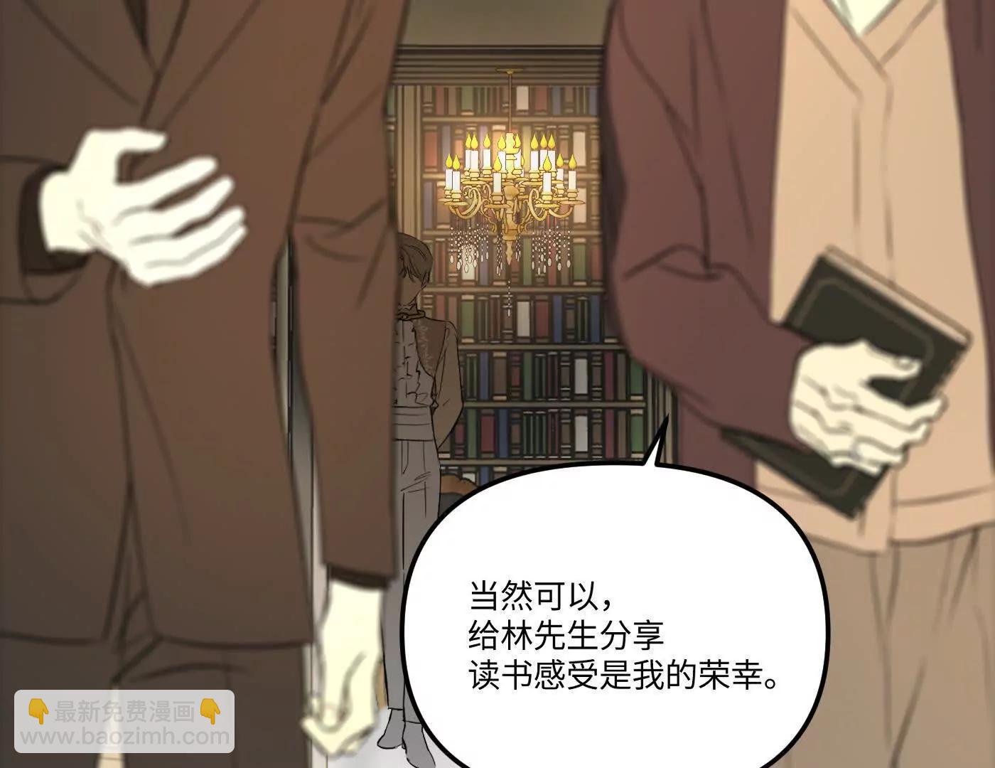 惡之環 - 林道生(1/5) - 7