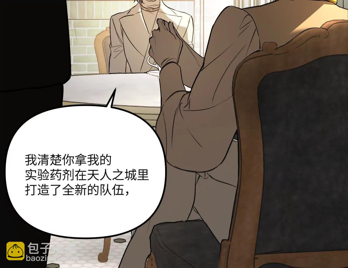 惡之環 - 林道生(1/5) - 7