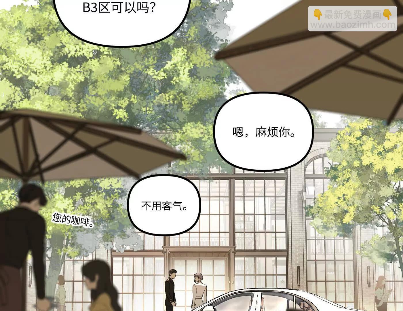 惡之環 - 林道生(1/5) - 7