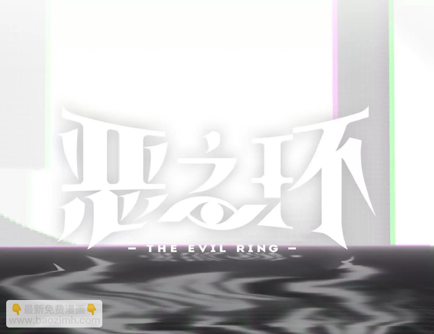 惡之環 - 夢x海x人(1/4) - 3