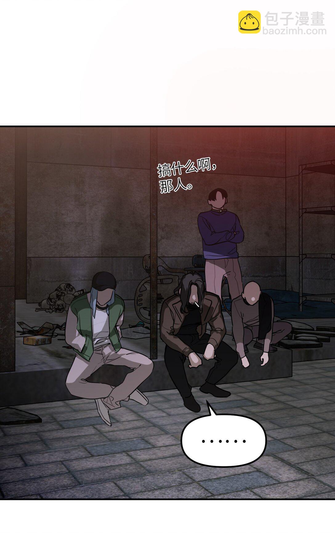 02 弱小之罪(1/3)-第4话