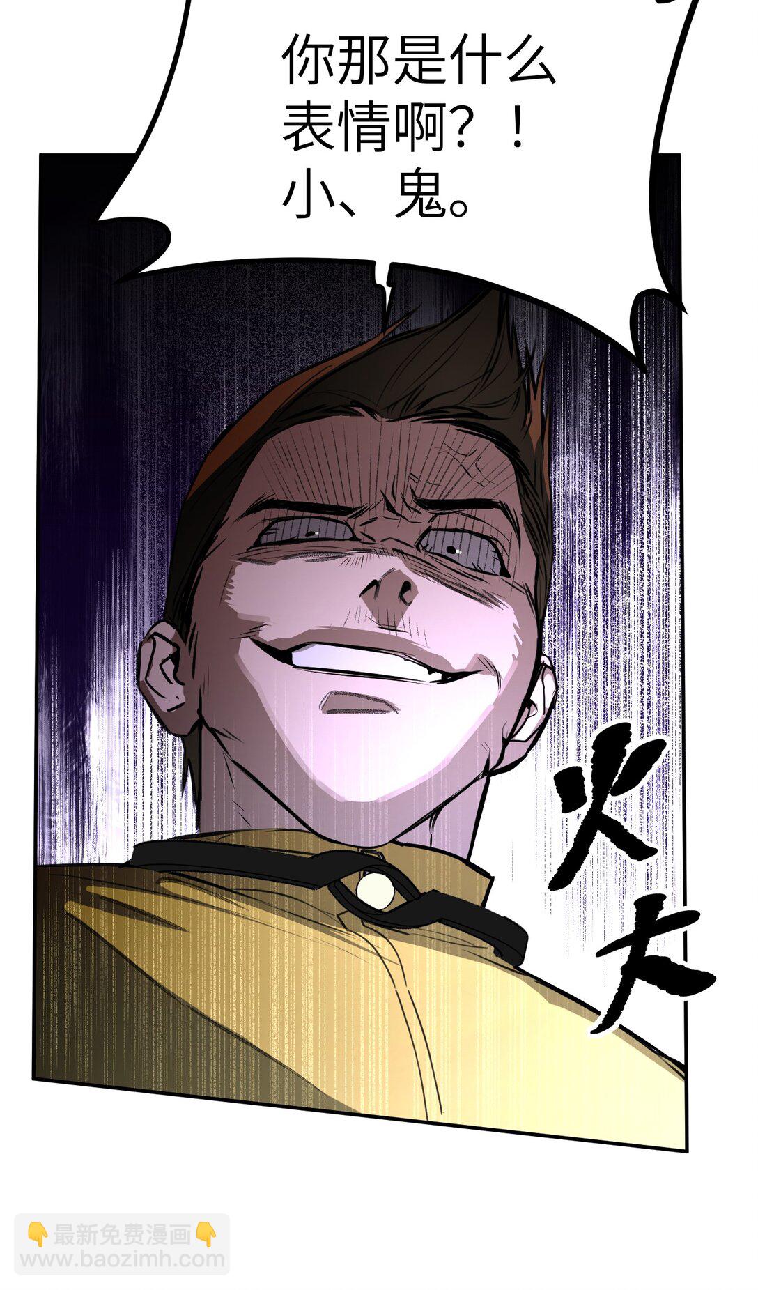 02 弱小之罪(1/3)-第4话