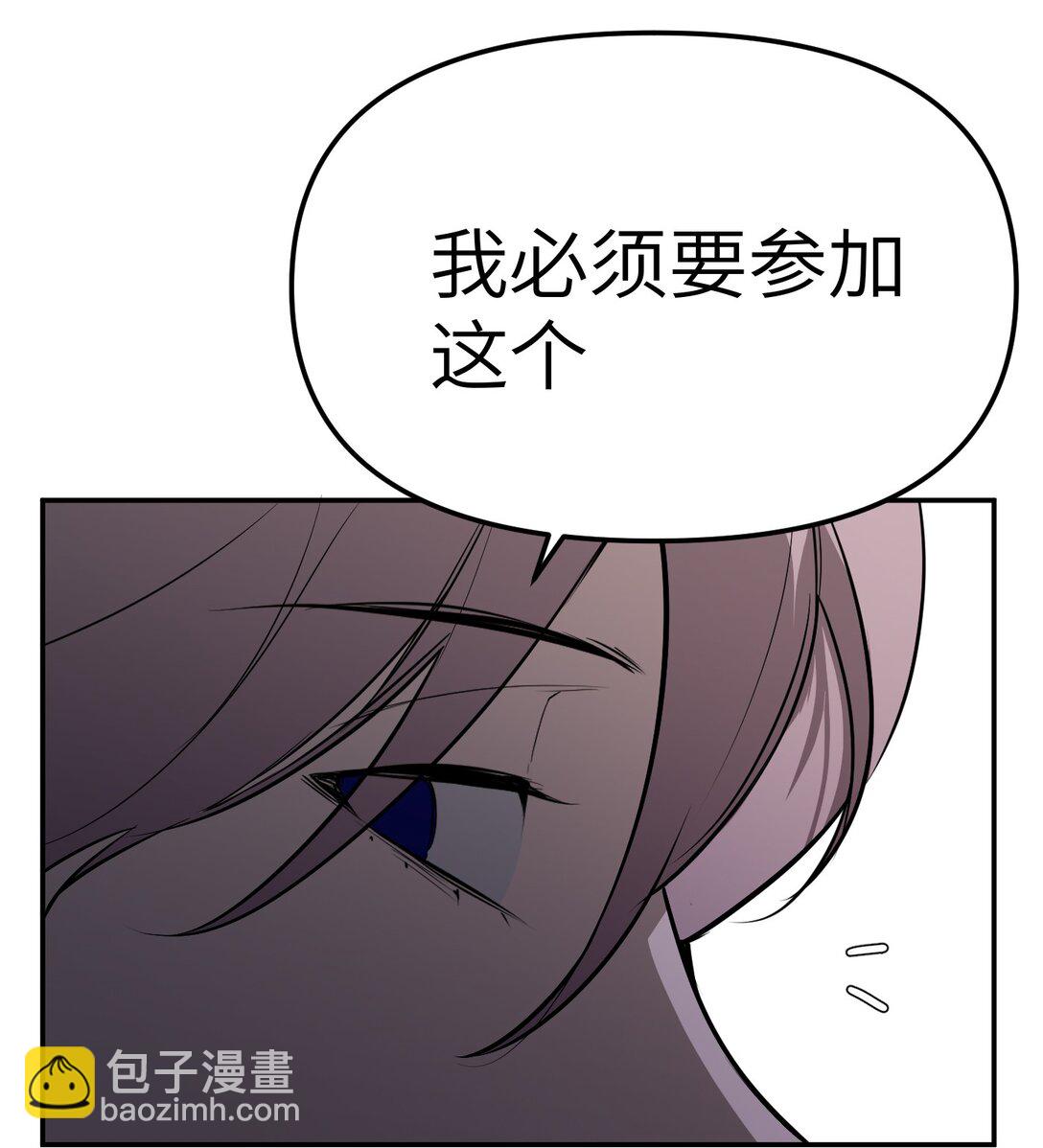 02 弱小之罪(1/3)-第4话