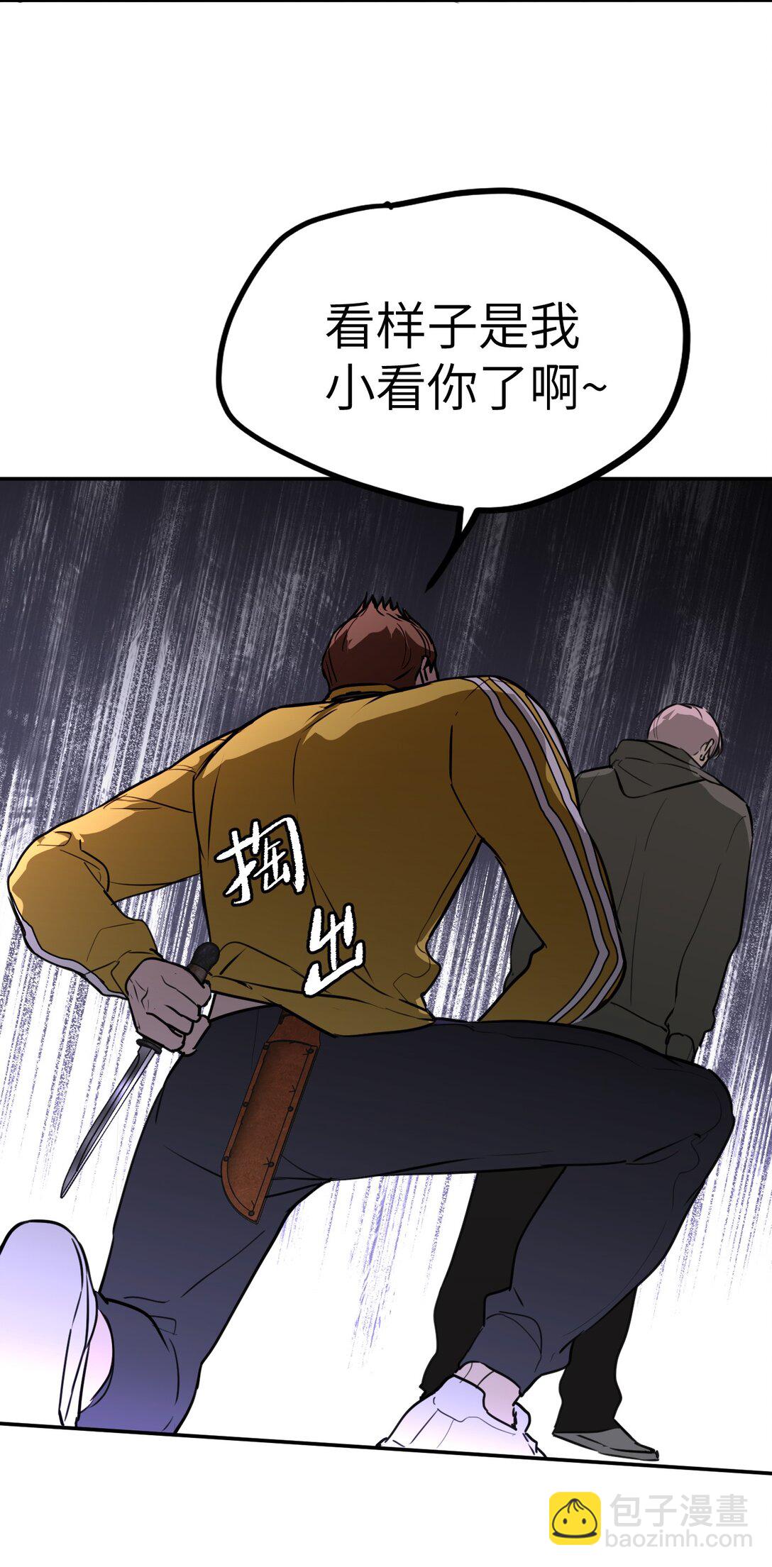 02 弱小之罪(1/3)-第4话