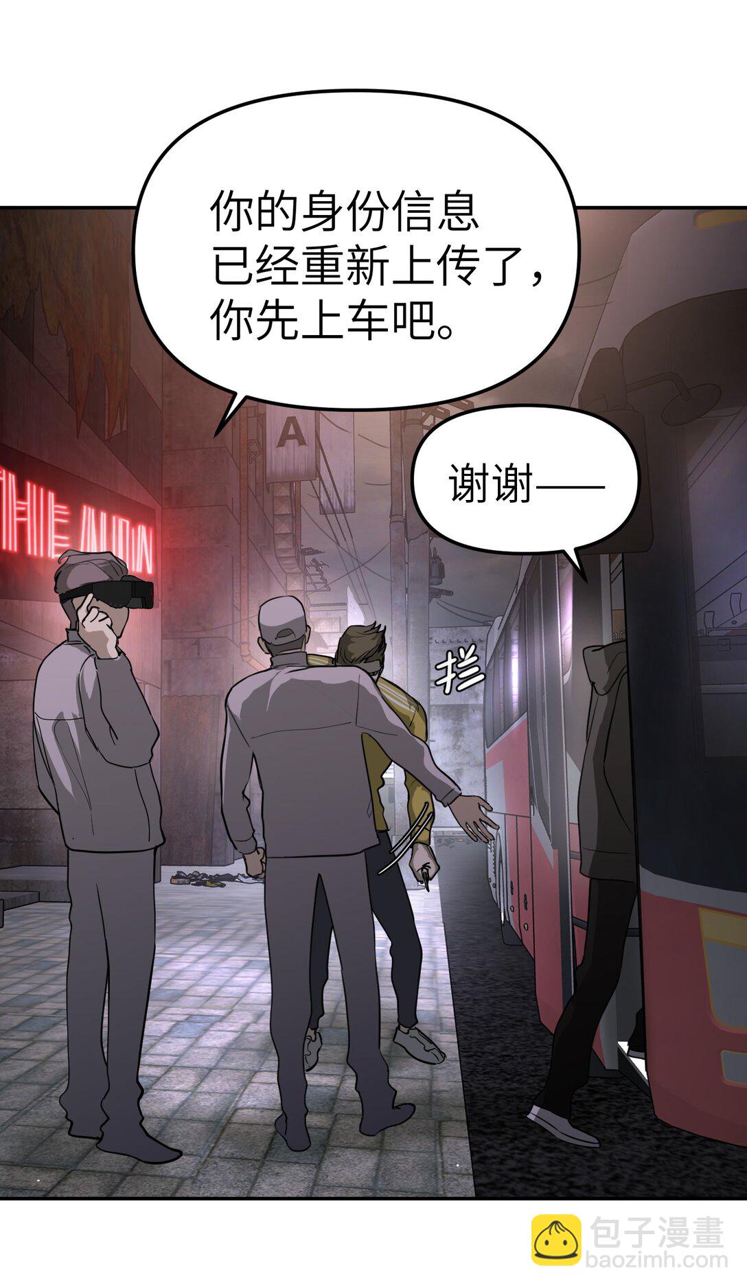 惡之環 - 02 弱小之罪(1/3) - 3