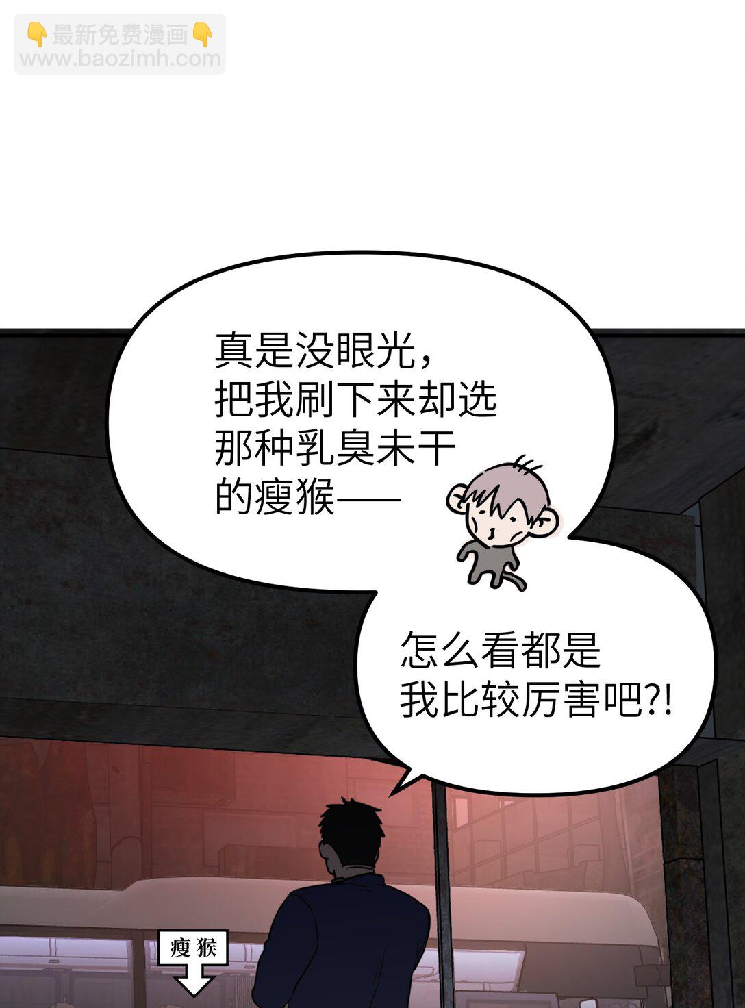 02 弱小之罪(1/3)-第4话