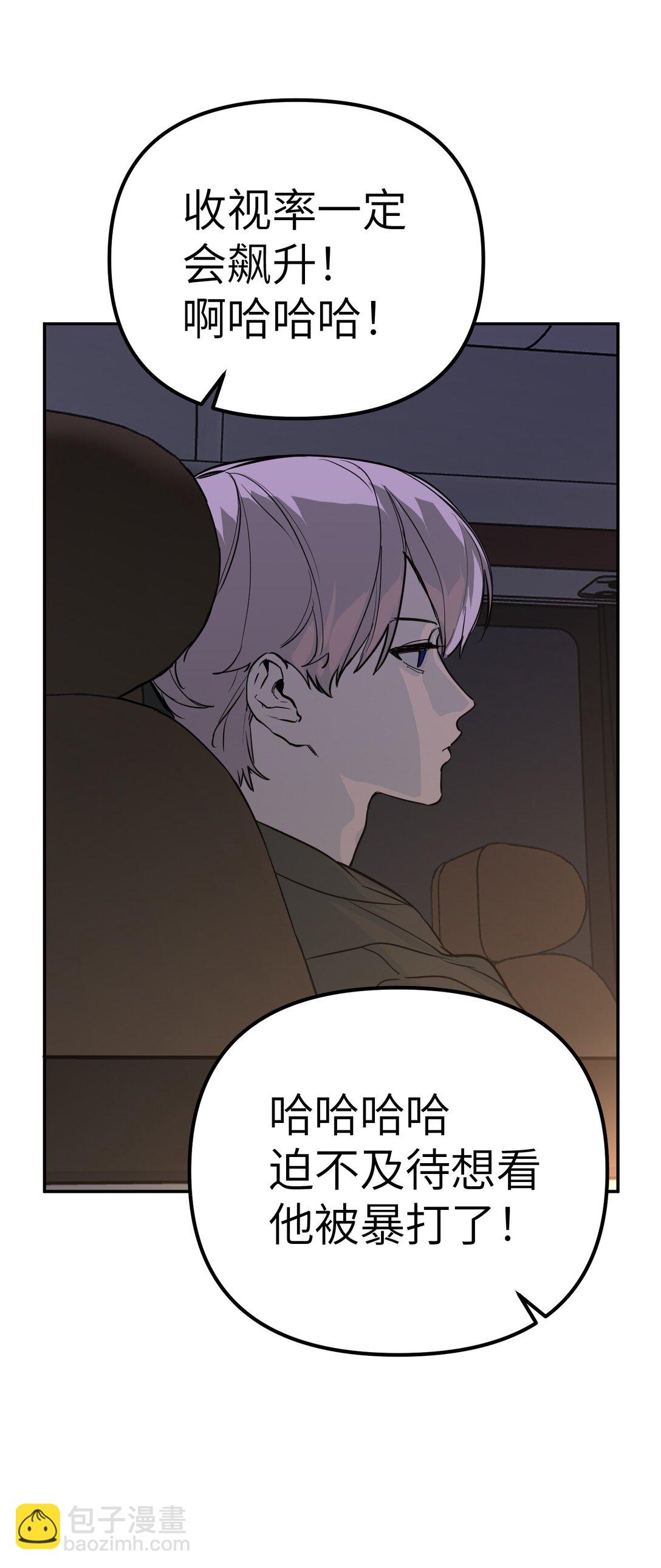 02 弱小之罪(1/3)-第4话