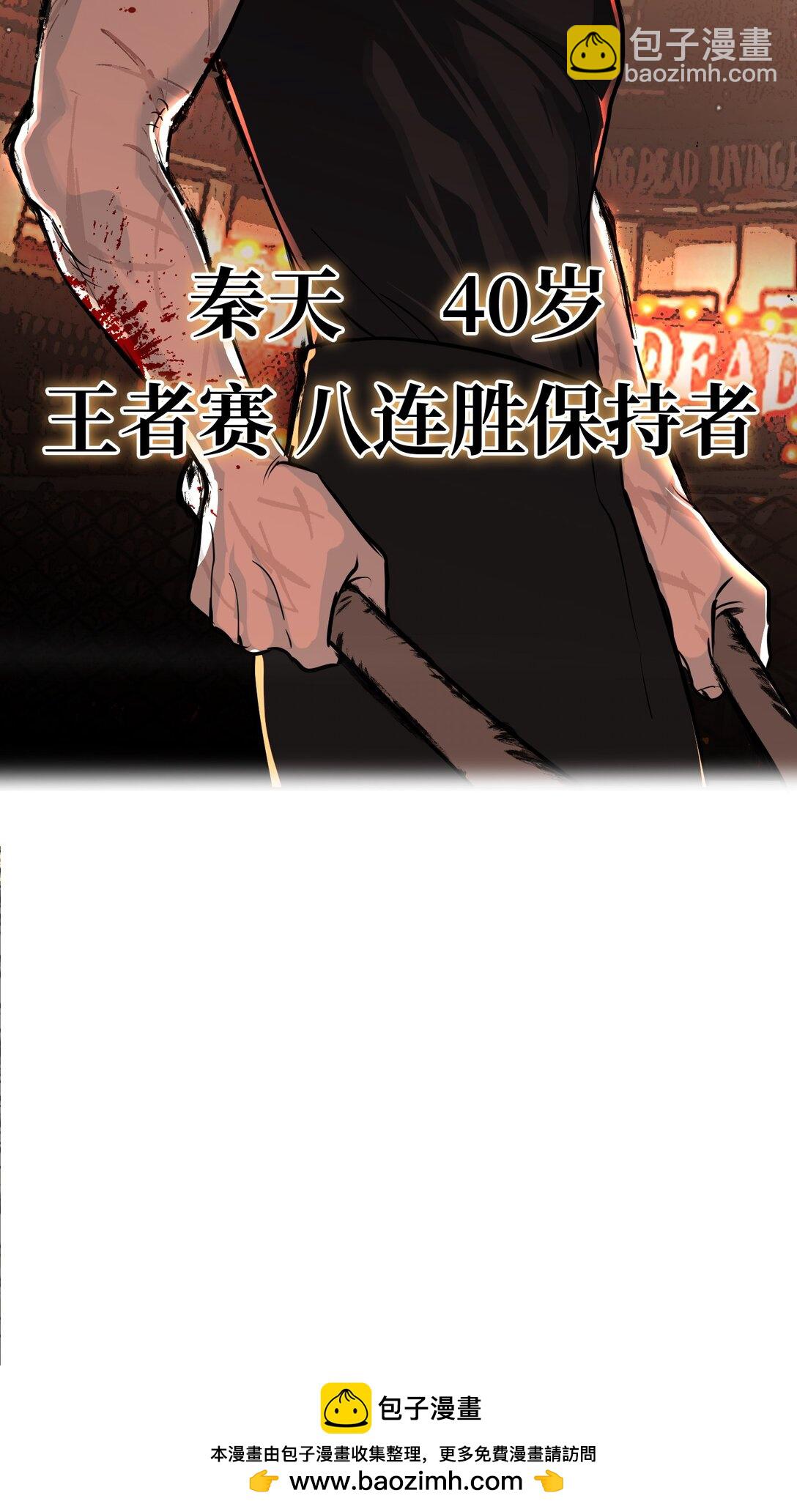 02 弱小之罪(1/3)-第4话