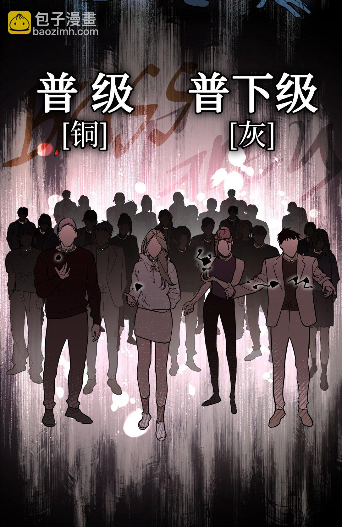 02 弱小之罪(1/3)-第4话