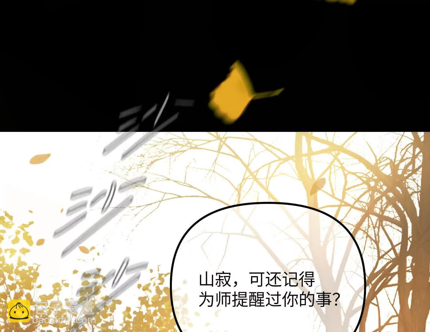 惡之環 - 迷途X兩代守護者篇(1/6) - 2