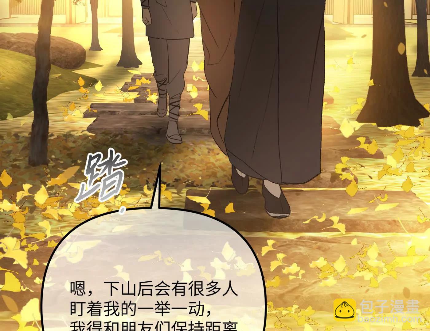 惡之環 - 迷途X兩代守護者篇(1/6) - 4