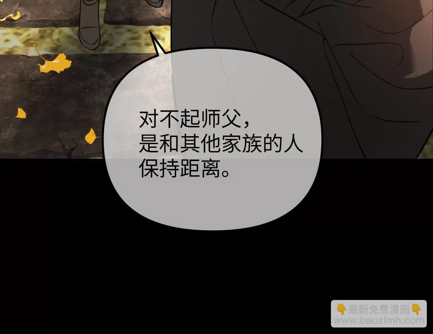 惡之環 - 迷途X兩代守護者篇(1/6) - 5