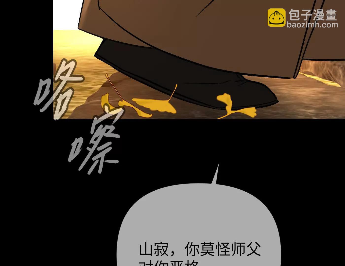 惡之環 - 迷途X兩代守護者篇(1/6) - 7