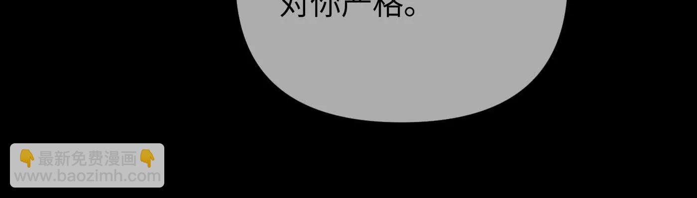 惡之環 - 迷途X兩代守護者篇(1/6) - 8