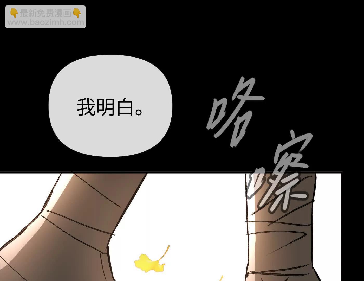 惡之環 - 迷途X兩代守護者篇(1/6) - 1