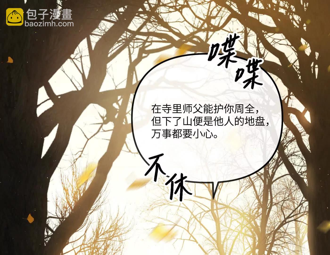 惡之環 - 迷途X兩代守護者篇(1/6) - 3