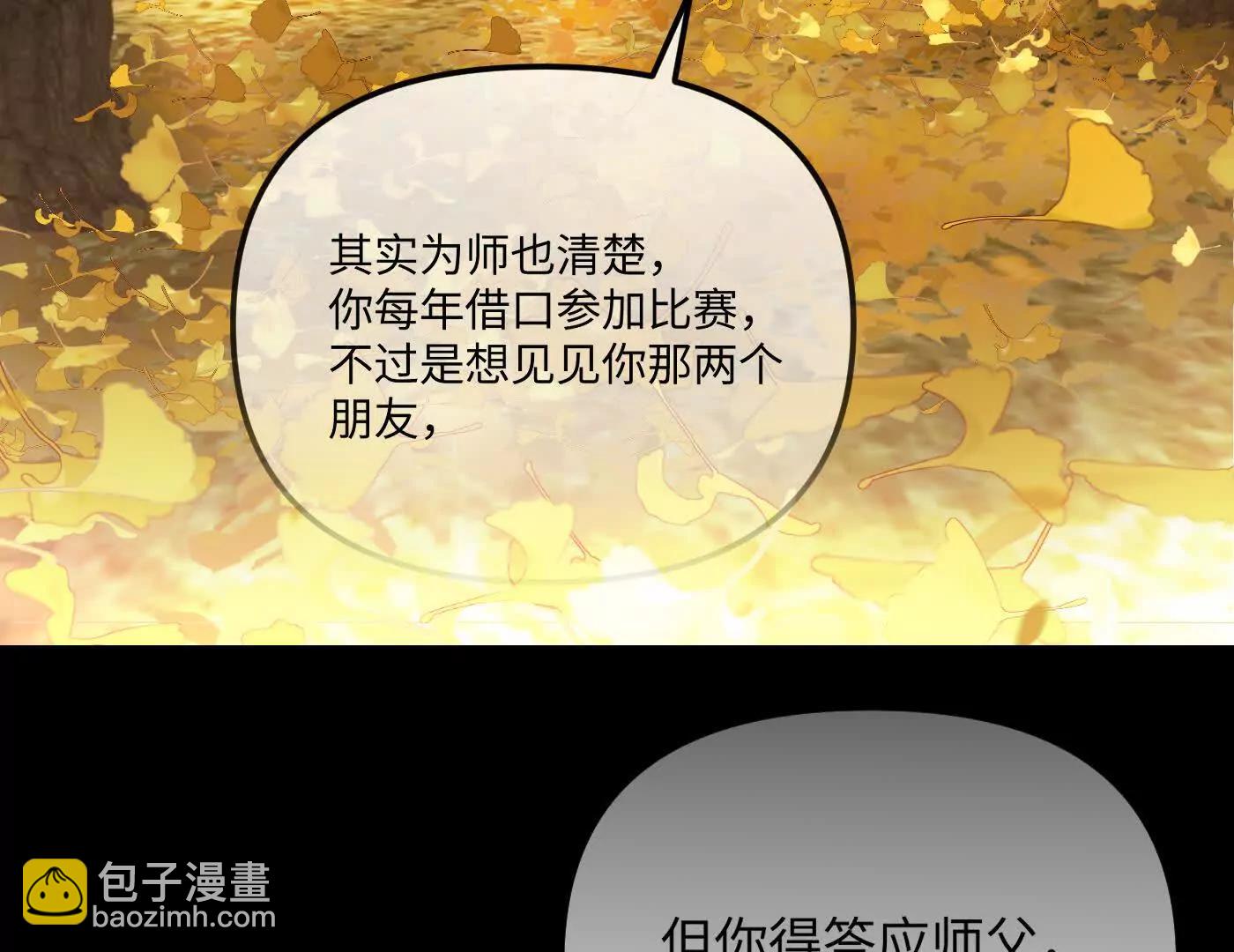 惡之環 - 迷途X兩代守護者篇(1/6) - 5