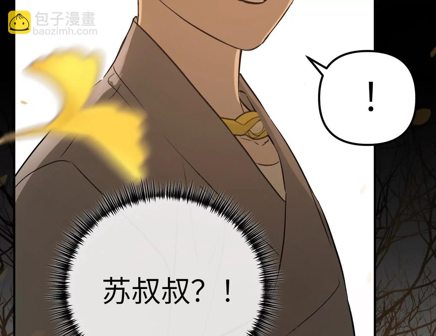 惡之環 - 迷途X兩代守護者篇(1/6) - 7