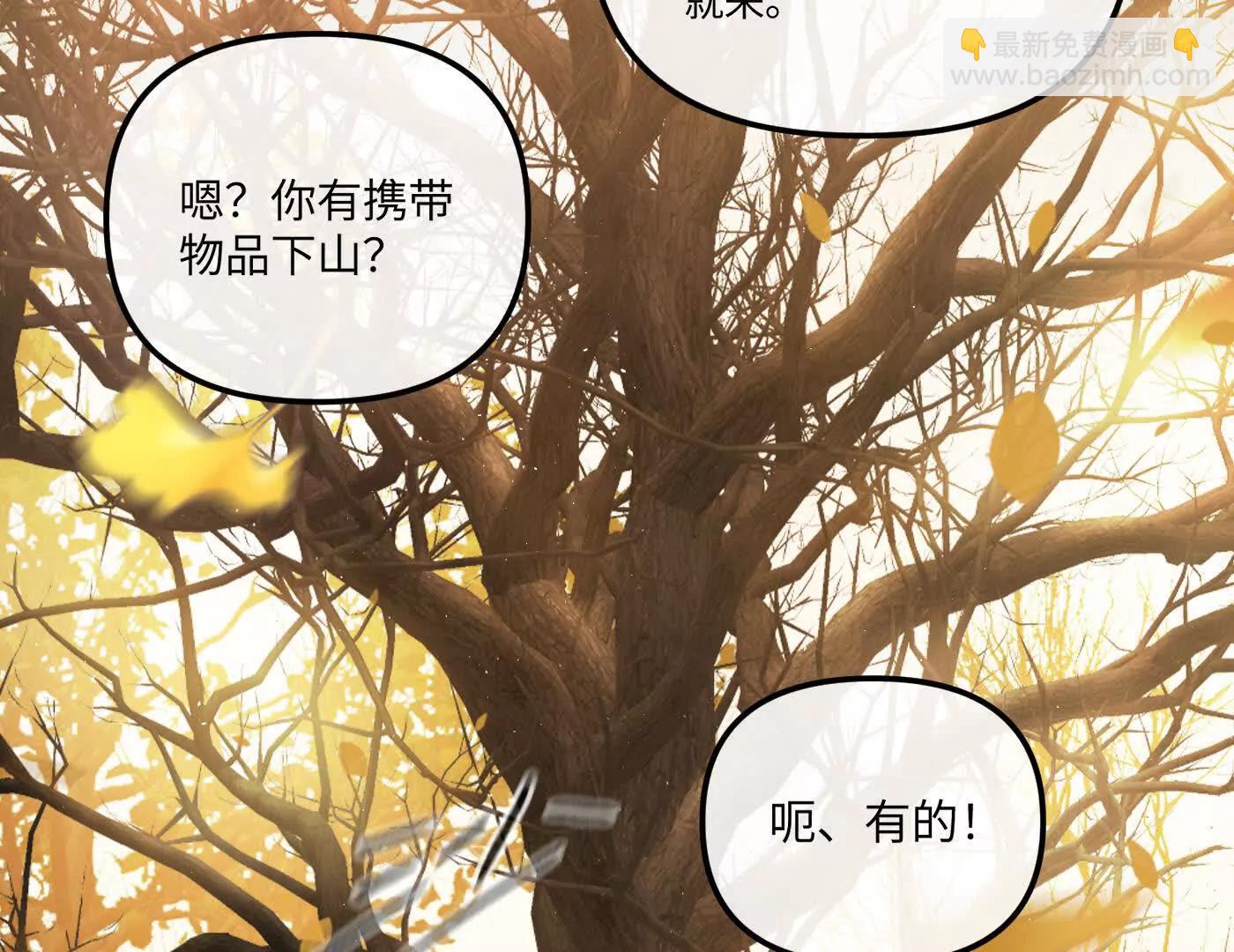 惡之環 - 迷途X兩代守護者篇(1/6) - 1
