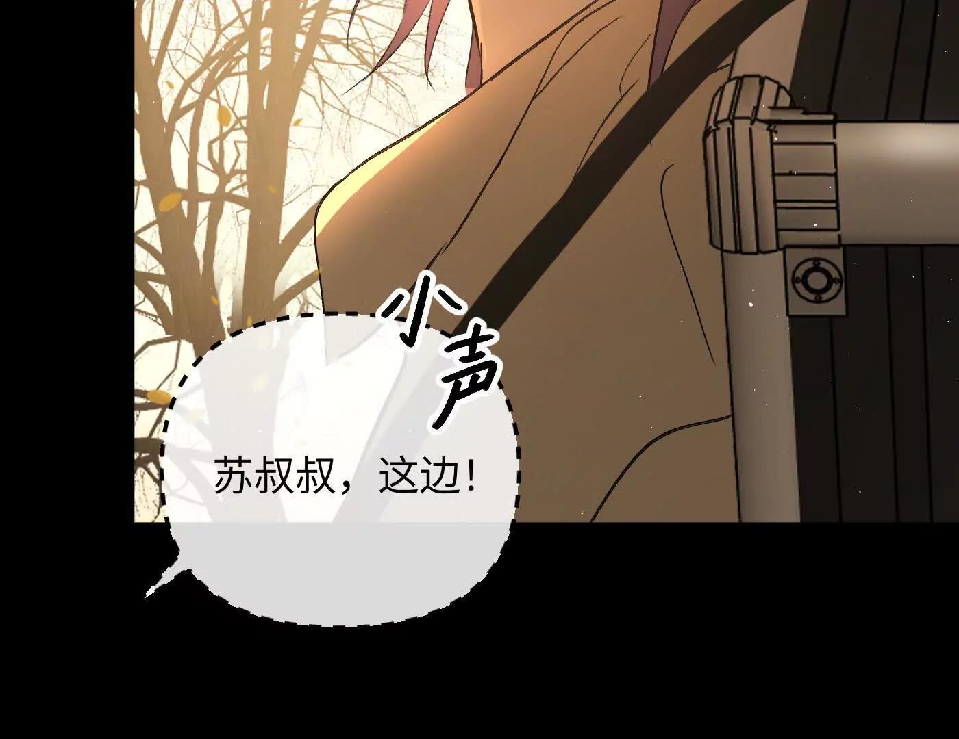 惡之環 - 迷途X兩代守護者篇(1/6) - 8