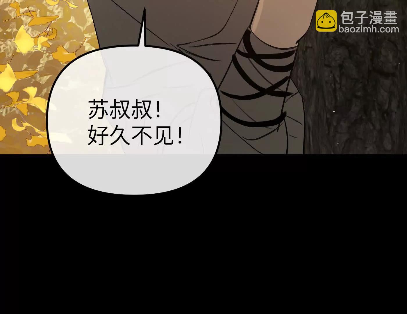 惡之環 - 迷途X兩代守護者篇(1/6) - 6