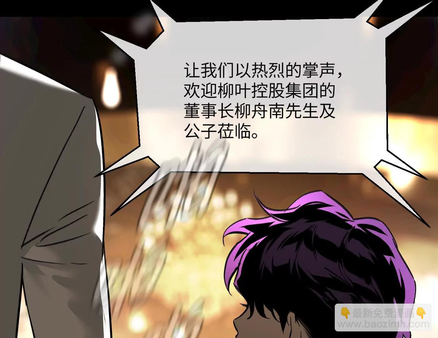 惡之環 - 迷途X兩代守護者篇三(1/6) - 2