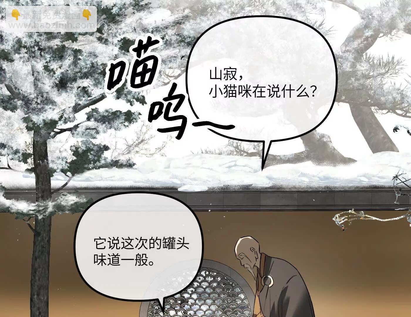 惡之環 - 迷途X兩代守護者篇三(1/6) - 7
