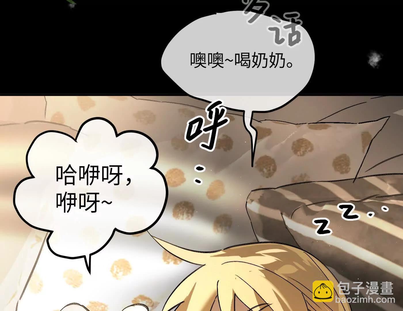 惡之環 - 迷途X兩代守護者篇三(1/6) - 3