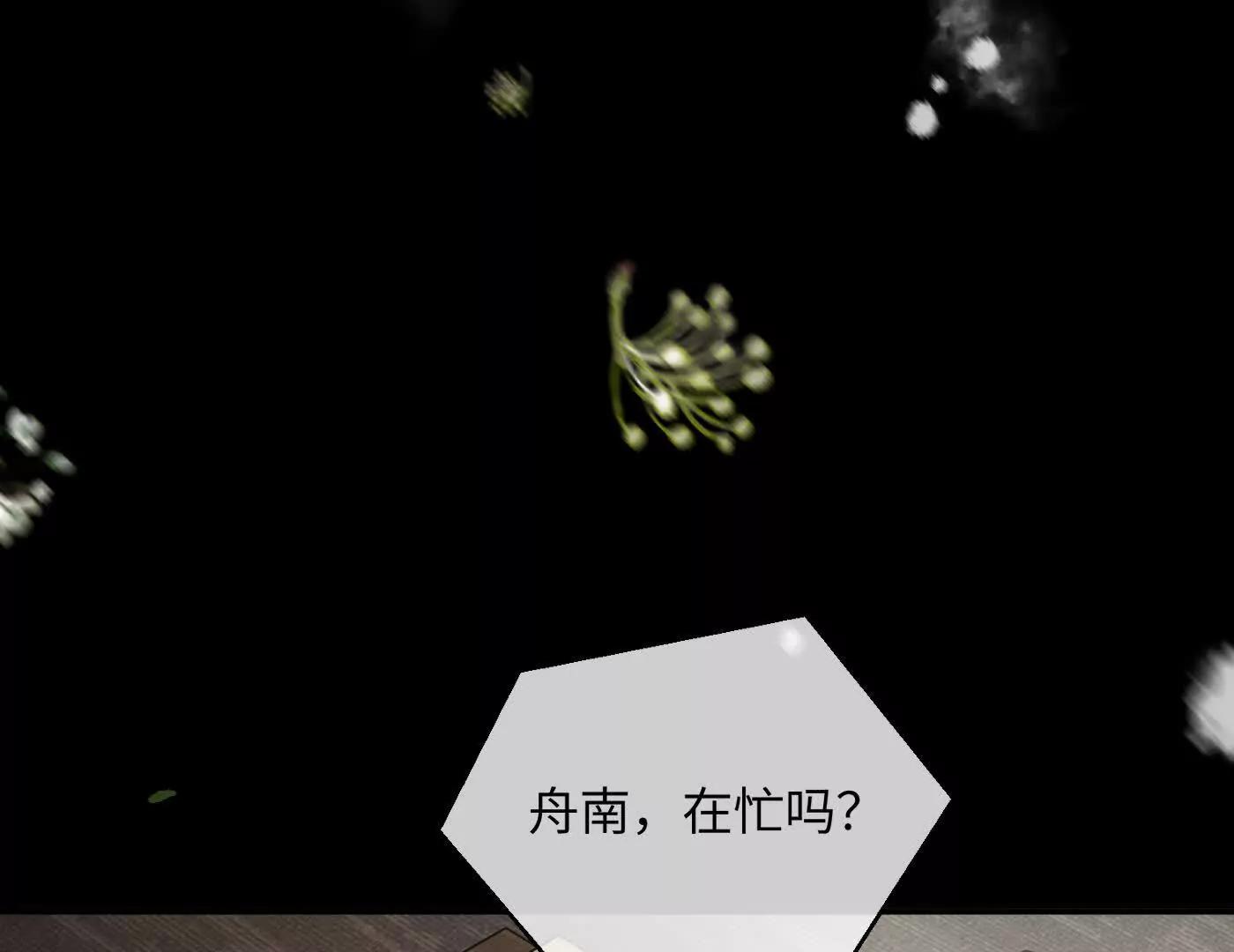 惡之環 - 迷途X兩代守護者篇三(1/6) - 6