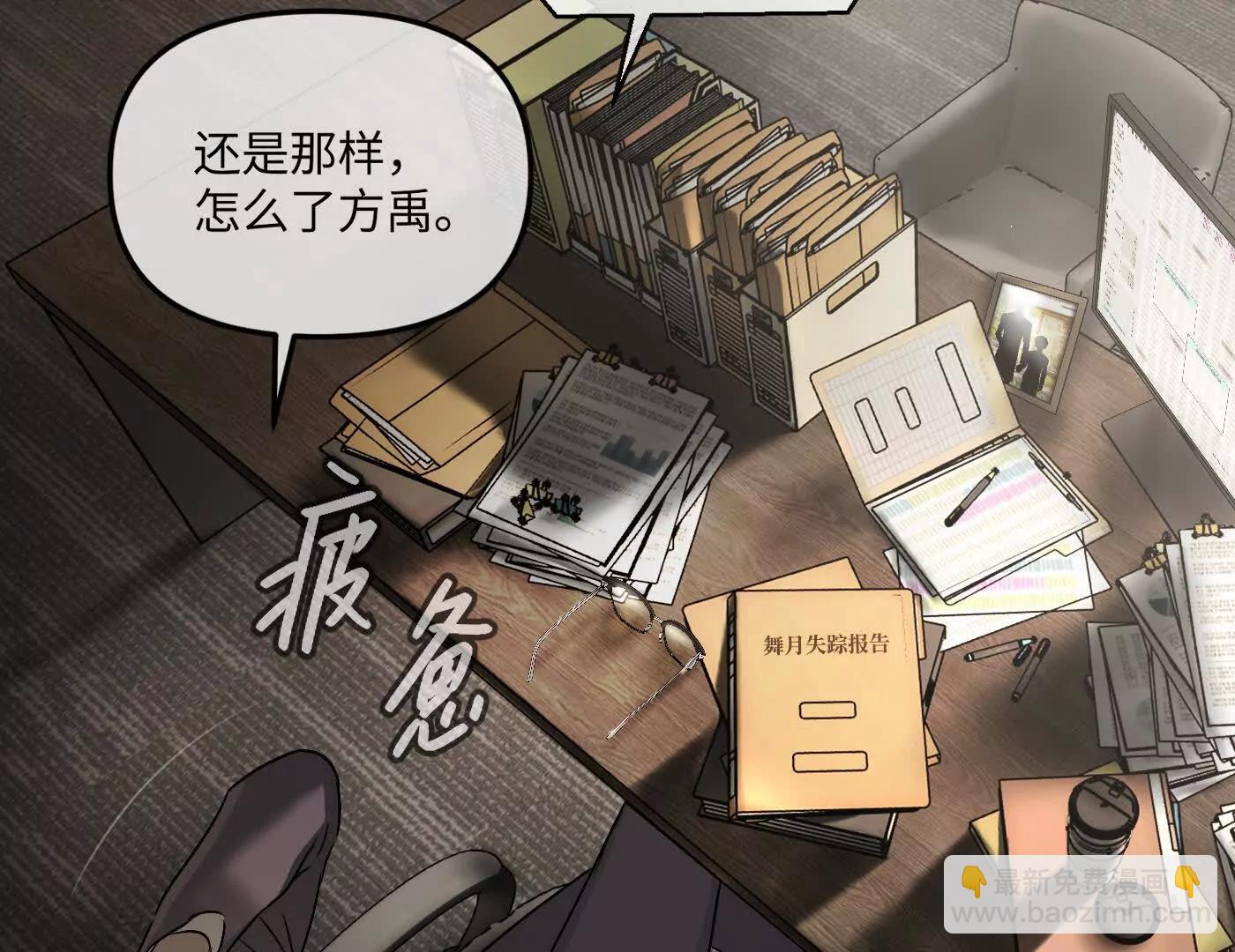 惡之環 - 迷途X兩代守護者篇三(1/6) - 7