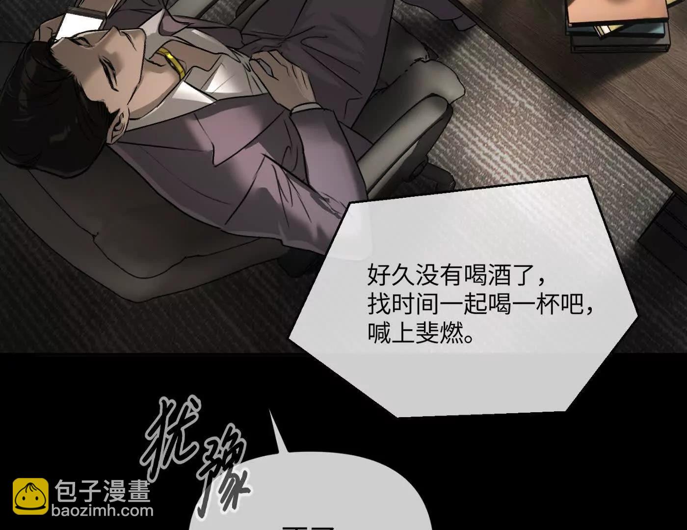 惡之環 - 迷途X兩代守護者篇三(1/6) - 8