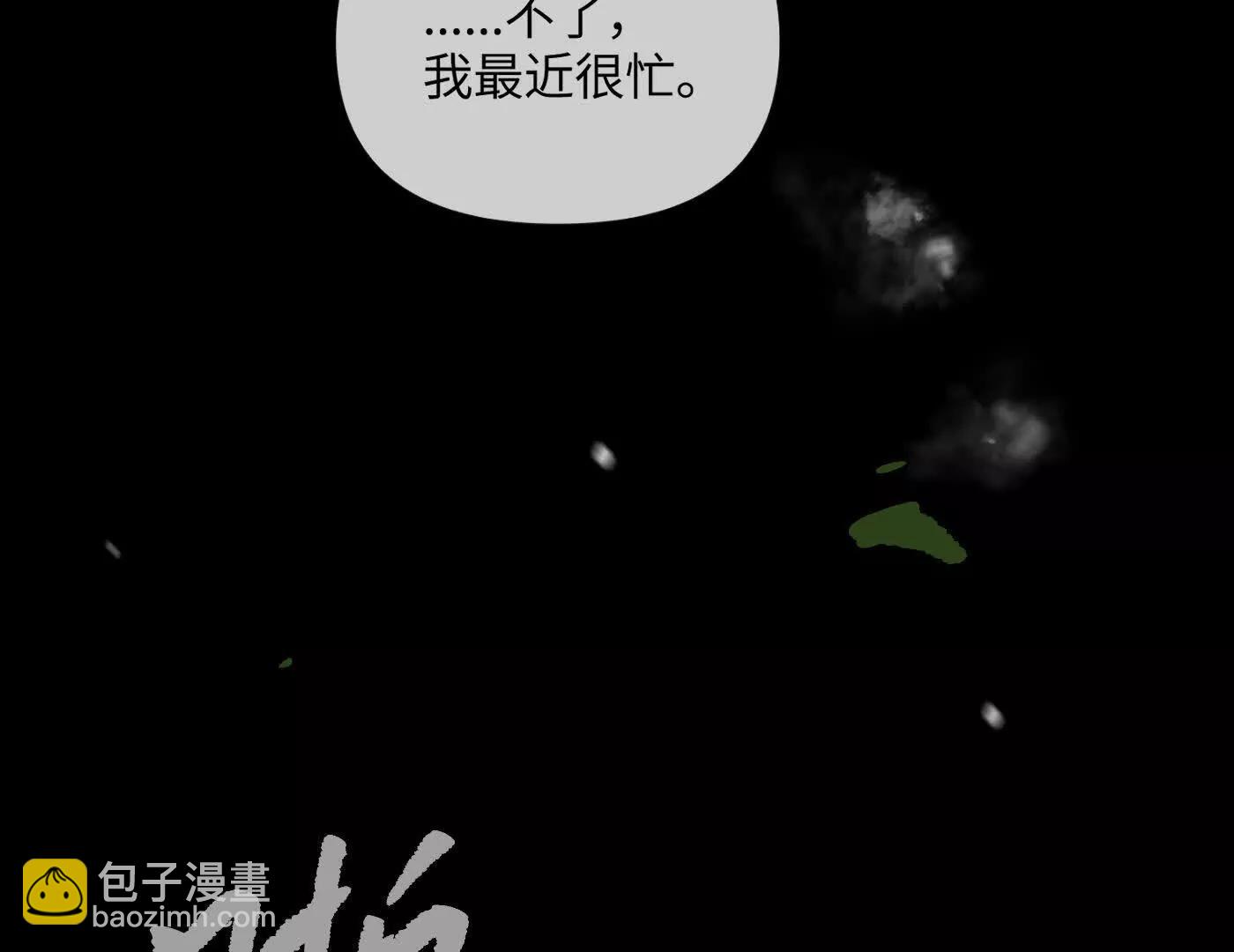 惡之環 - 迷途X兩代守護者篇三(1/6) - 1