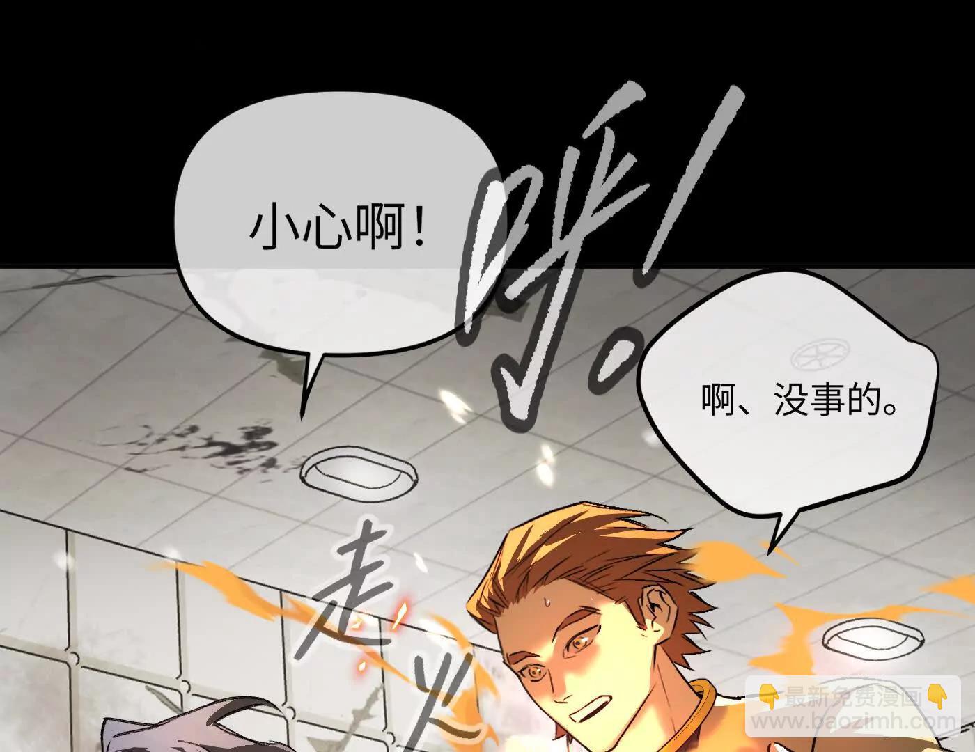 惡之環 - 迷途X兩代守護者篇三(1/6) - 1