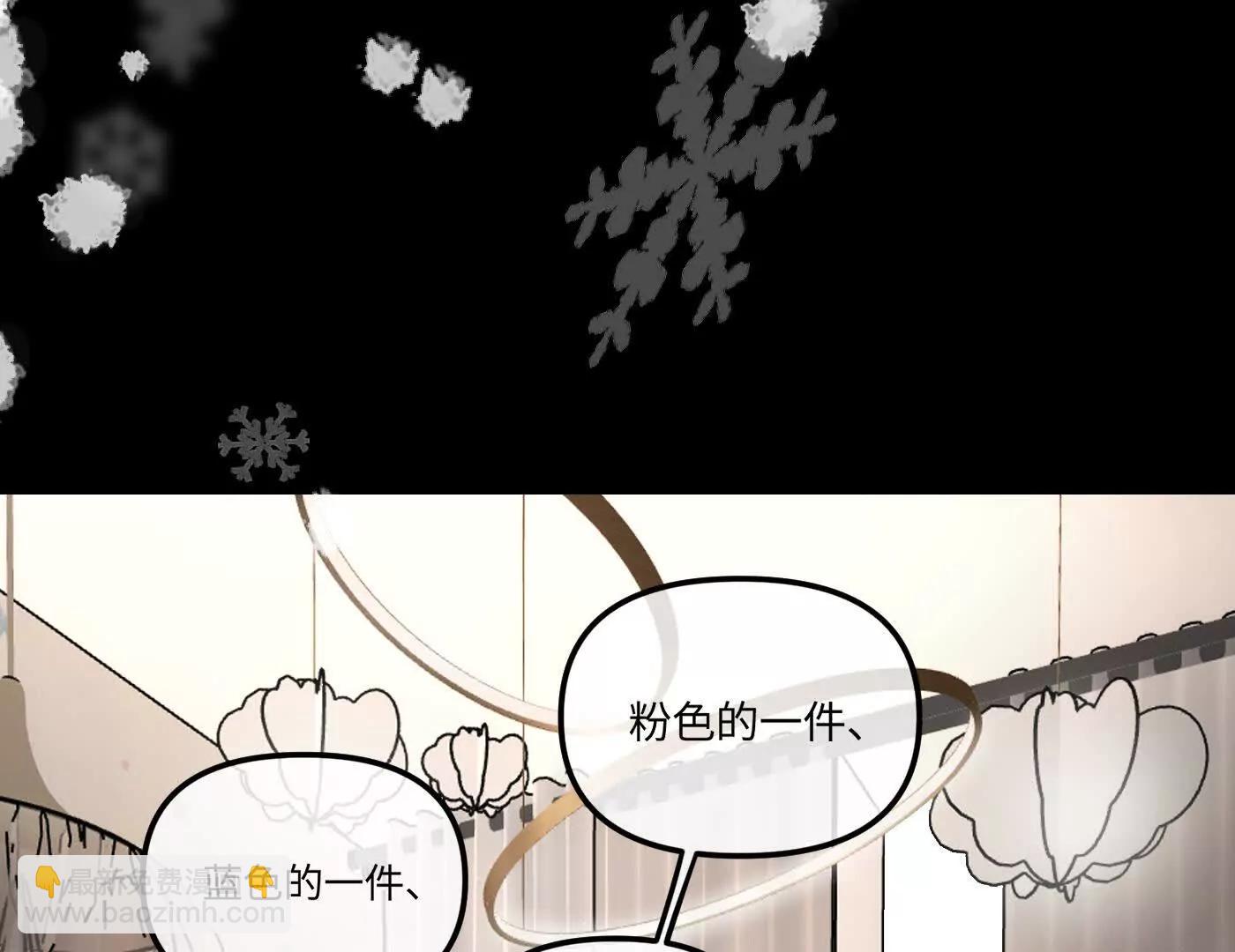 惡之環 - 迷途X兩代守護者篇三(1/6) - 6